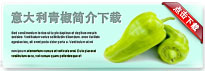 italiangreenpepper-thum-cn