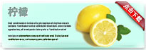 lemon-thum-cn